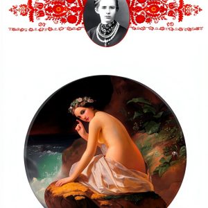 Ukrainian Drama eBook Strelbytskyy Publishing 131 Page Critique-0